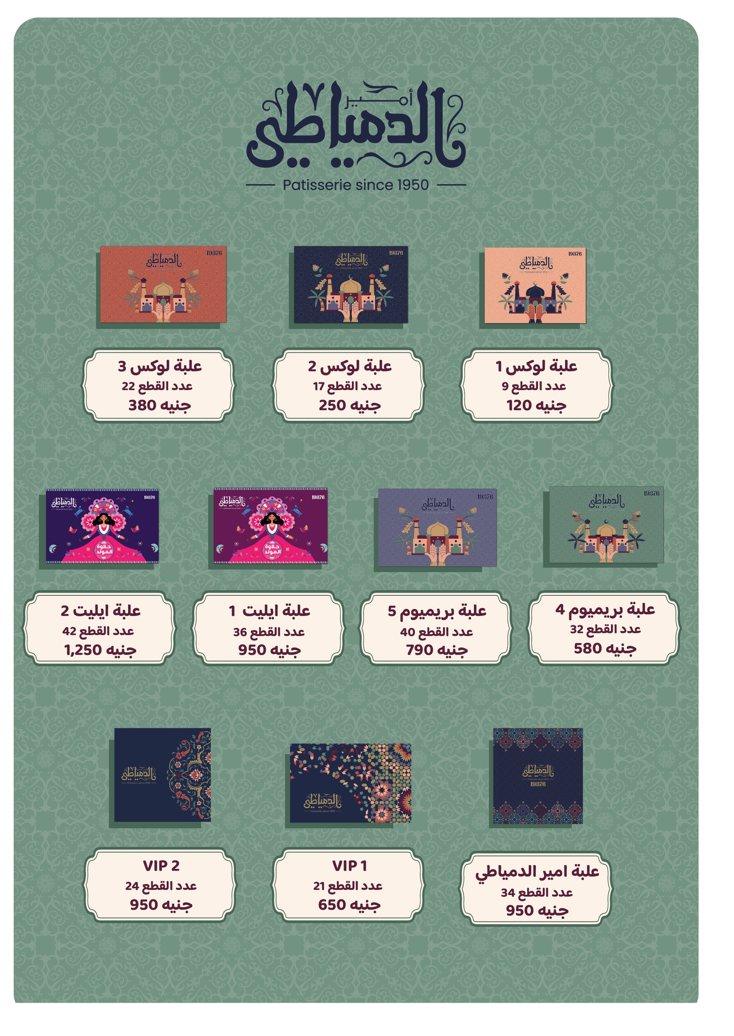 panda offers from 14aug to 1aug 2025 عروض بنده من 14 أغسطس حتى 1 أغسطس 2025 صفحة رقم 25